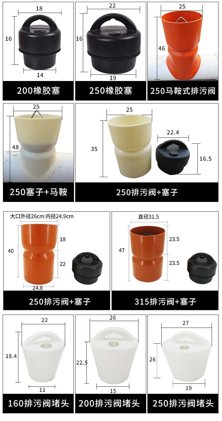 汶上315mm豬用(yòng)直筒式漏糞塞排污閥 _誠信為(wèi)本